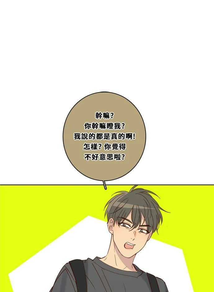 [第3季] 第29话 鲁迪加入！(3) 第1页
