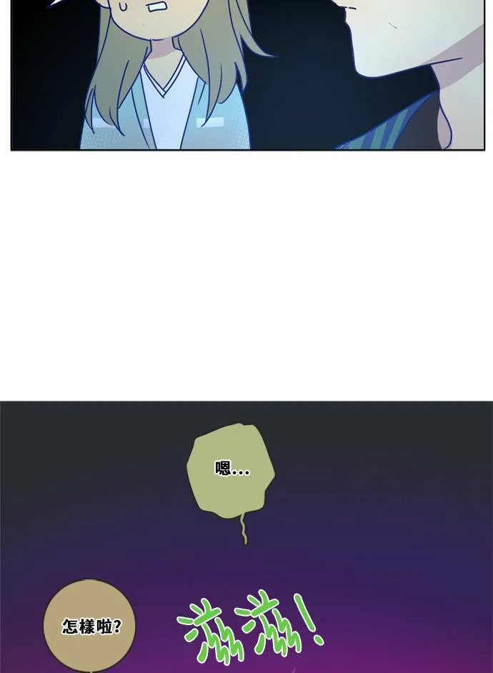 [第3季] 第29话 鲁迪加入！(3) 第3页