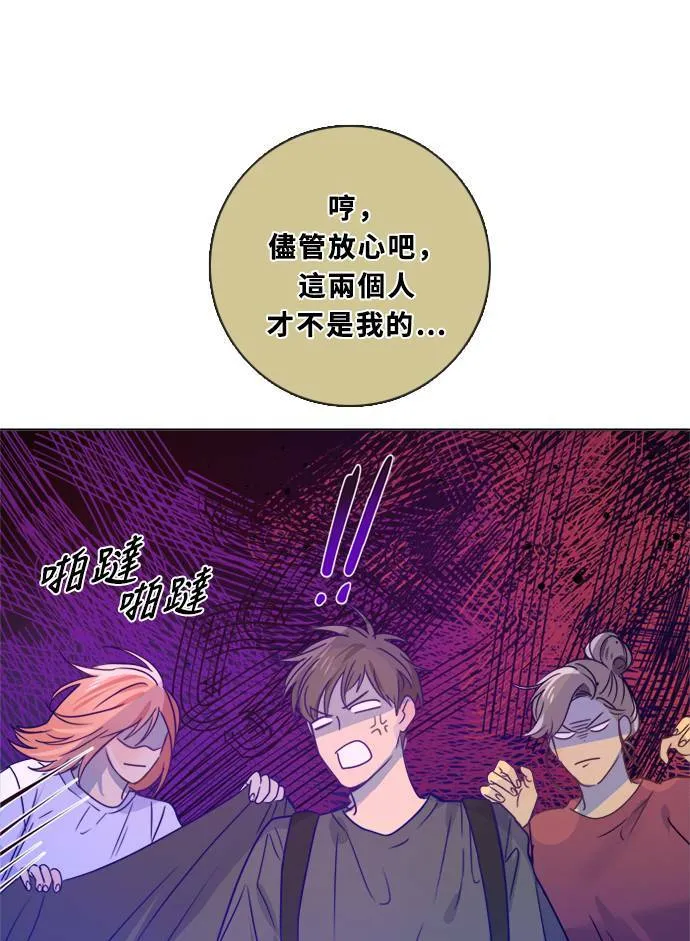 [第3季] 第29话 鲁迪加入！(3) 第6页