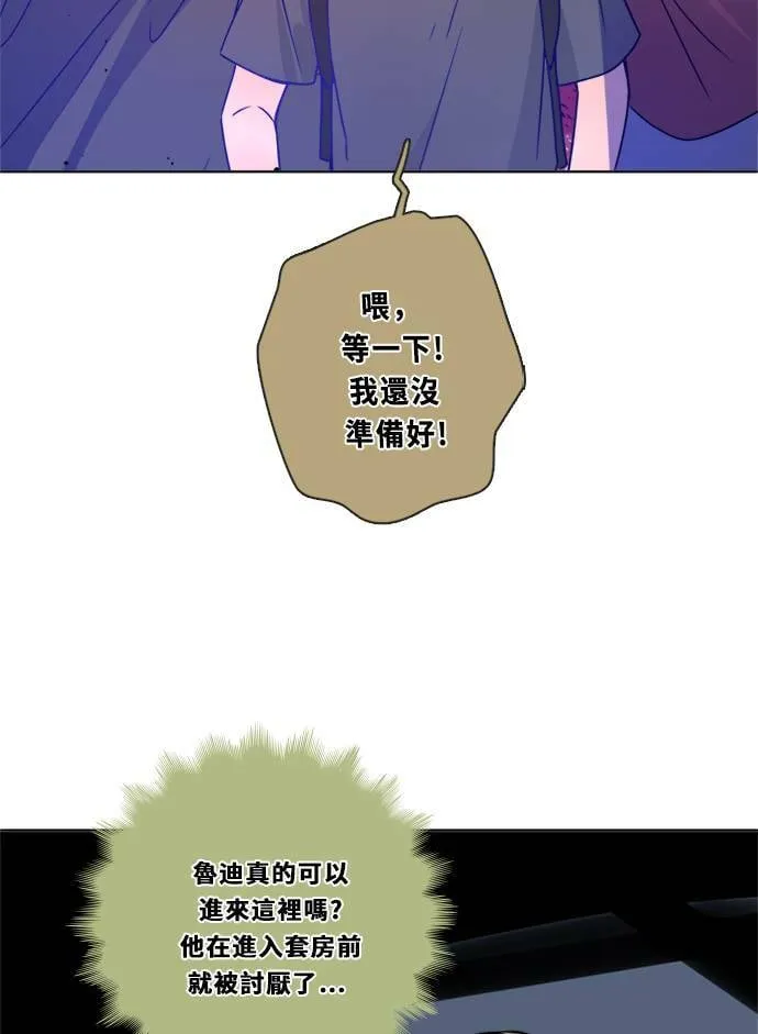 [第3季] 第29话 鲁迪加入！(3) 第7页