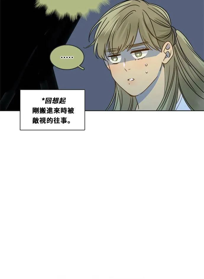 [第3季] 第29话 鲁迪加入！(3) 第8页