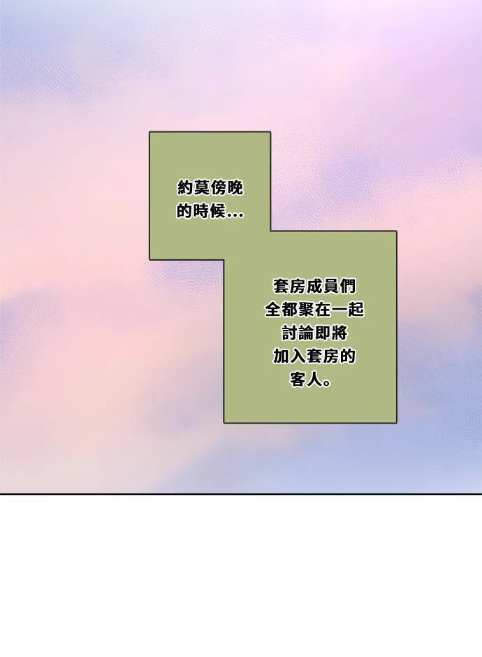 [第3季] 第29话 鲁迪加入！(3) 第10页