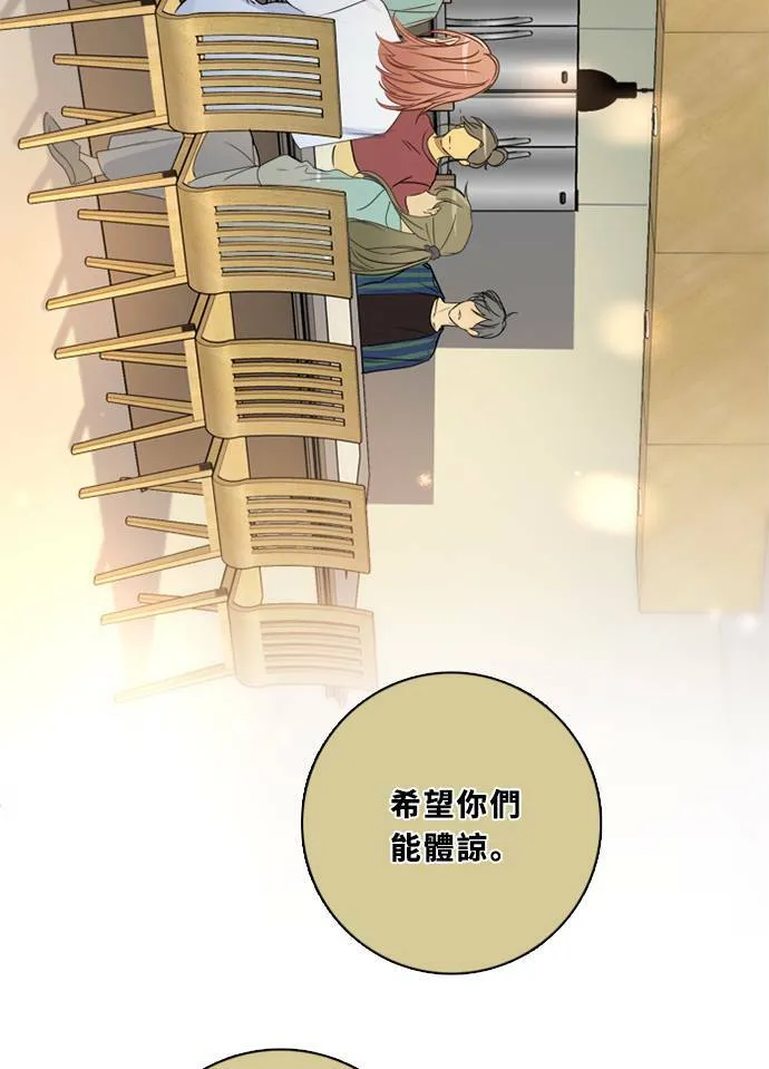 [第3季] 第29话 鲁迪加入！(3) 第14页