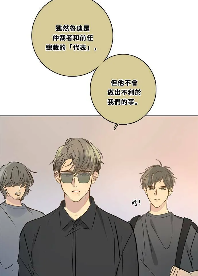 [第3季] 第29话 鲁迪加入！(3) 第15页