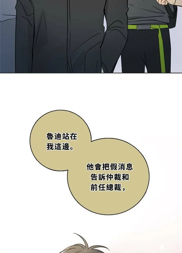 [第3季] 第29话 鲁迪加入！(3) 第16页