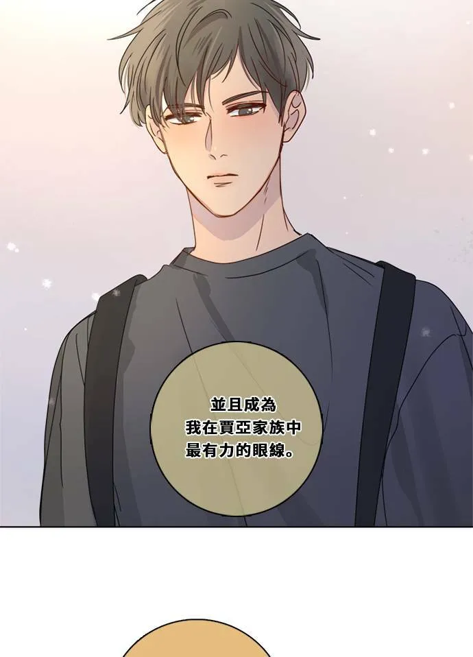 [第3季] 第29话 鲁迪加入！(3) 第17页