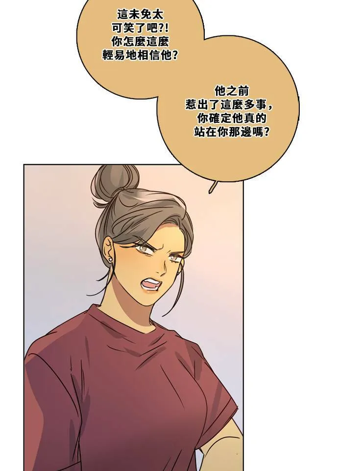 [第3季] 第29话 鲁迪加入！(3) 第18页