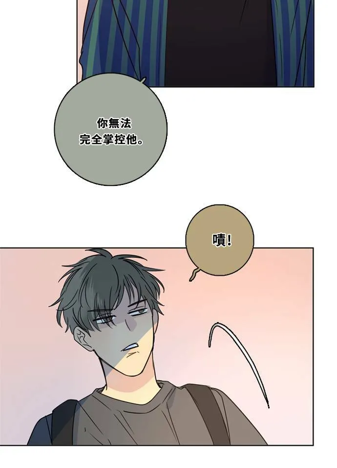 [第3季] 第29话 鲁迪加入！(3) 第20页