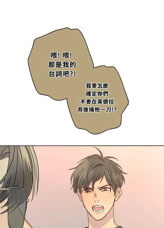 [第3季] 第29话 鲁迪加入！(3) 第21页