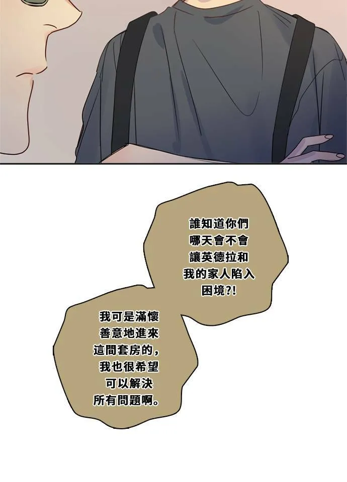 [第3季] 第29话 鲁迪加入！(3) 第22页