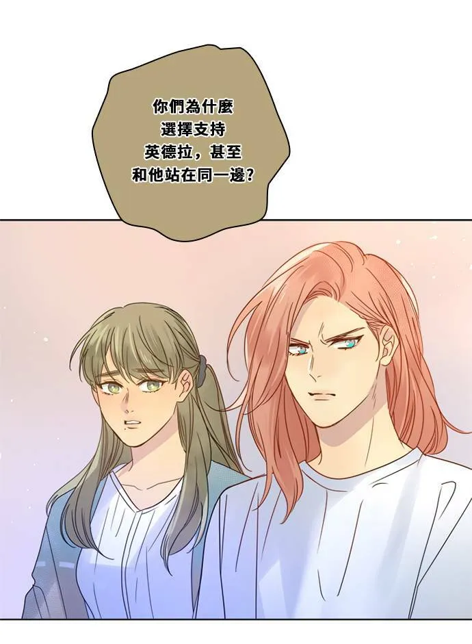 [第3季] 第29话 鲁迪加入！(3) 第23页