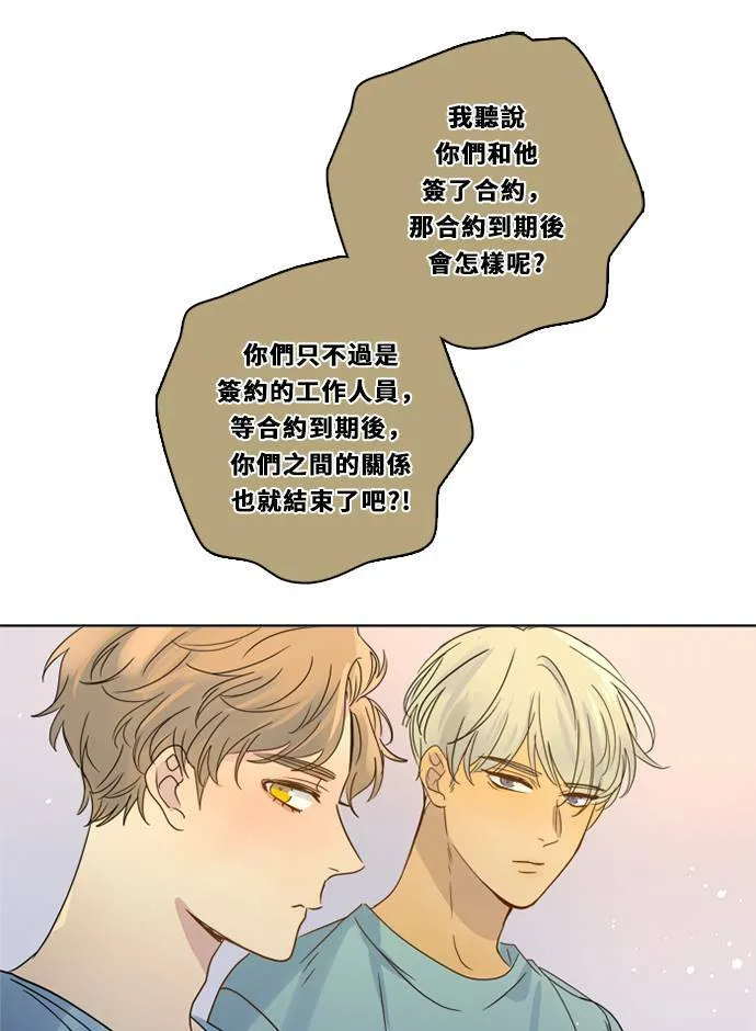 [第3季] 第29话 鲁迪加入！(3) 第24页