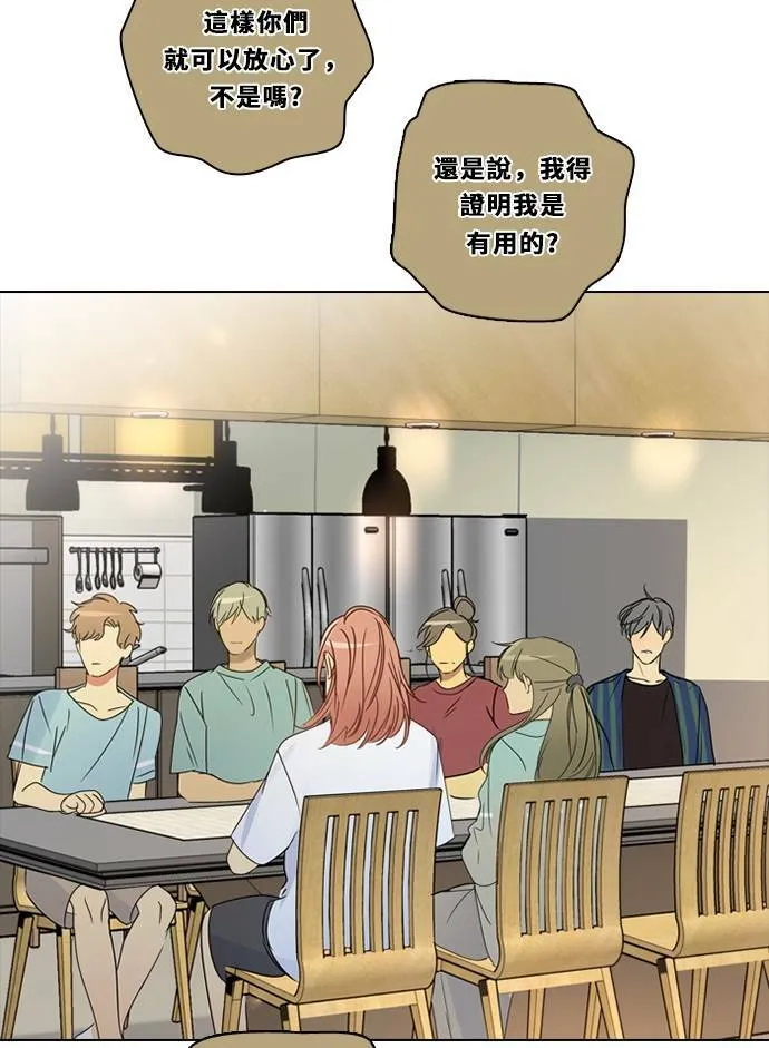 [第3季] 第29话 鲁迪加入！(3) 第27页