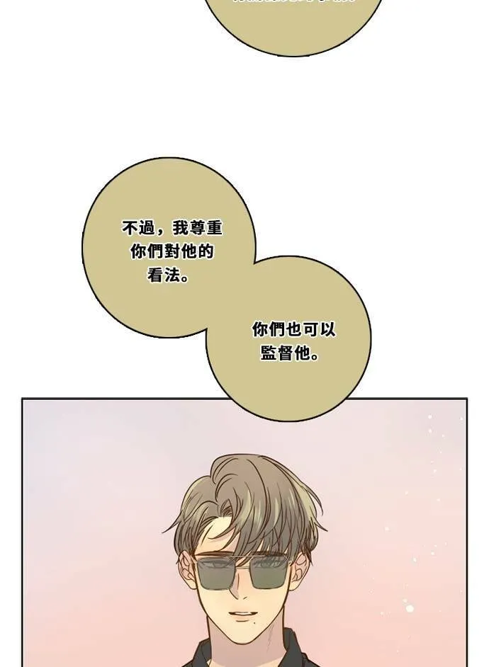 [第3季] 第29话 鲁迪加入！(3) 第31页