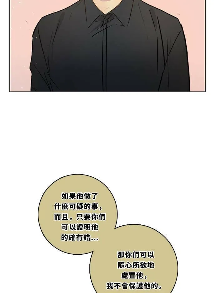 [第3季] 第29话 鲁迪加入！(3) 第32页