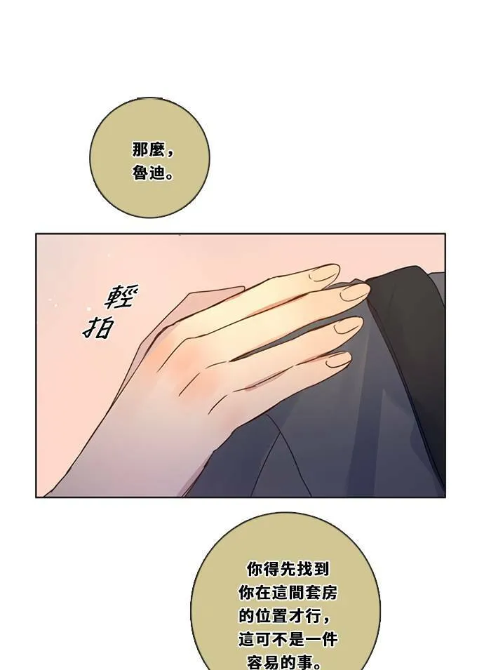 [第3季] 第29话 鲁迪加入！(3) 第34页
