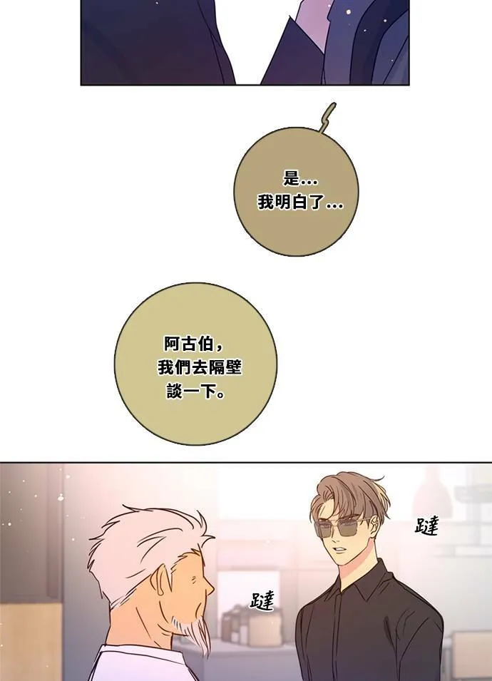 [第3季] 第29话 鲁迪加入！(3) 第36页