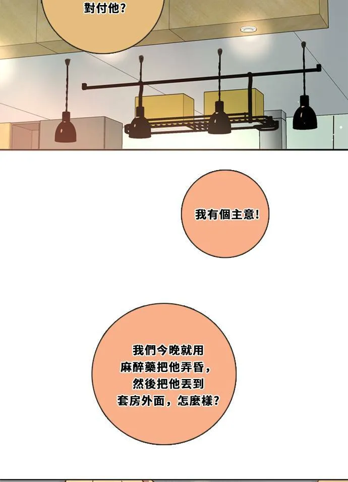 [第3季] 第29话 鲁迪加入！(3) 第38页