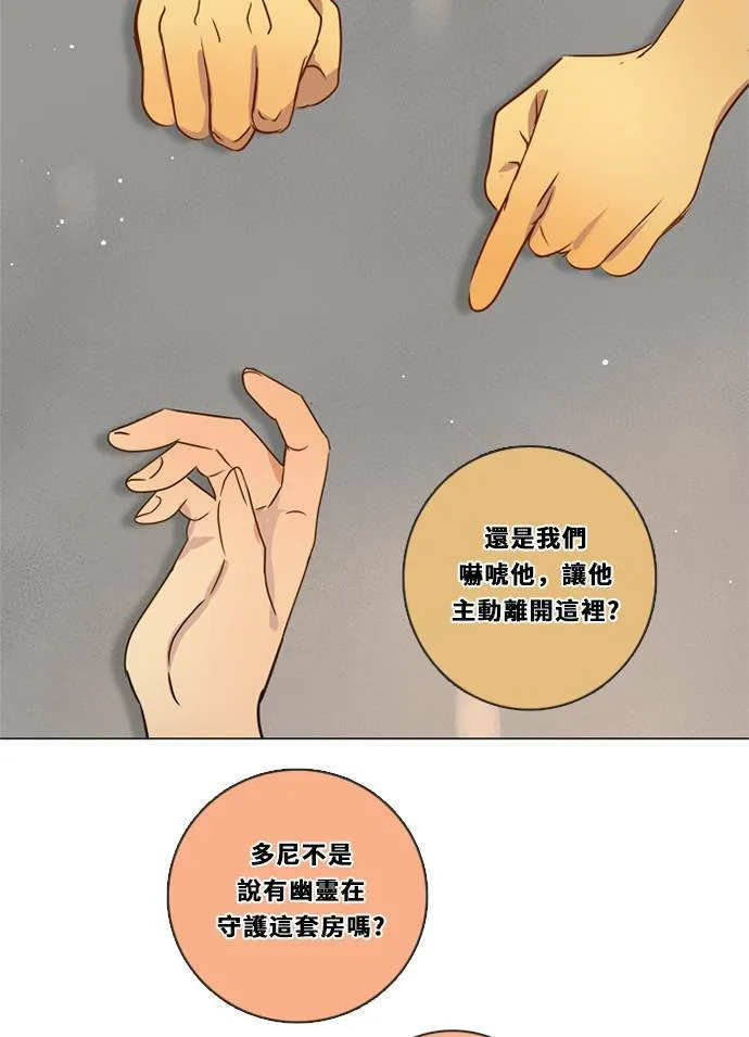 [第3季] 第29话 鲁迪加入！(3) 第39页