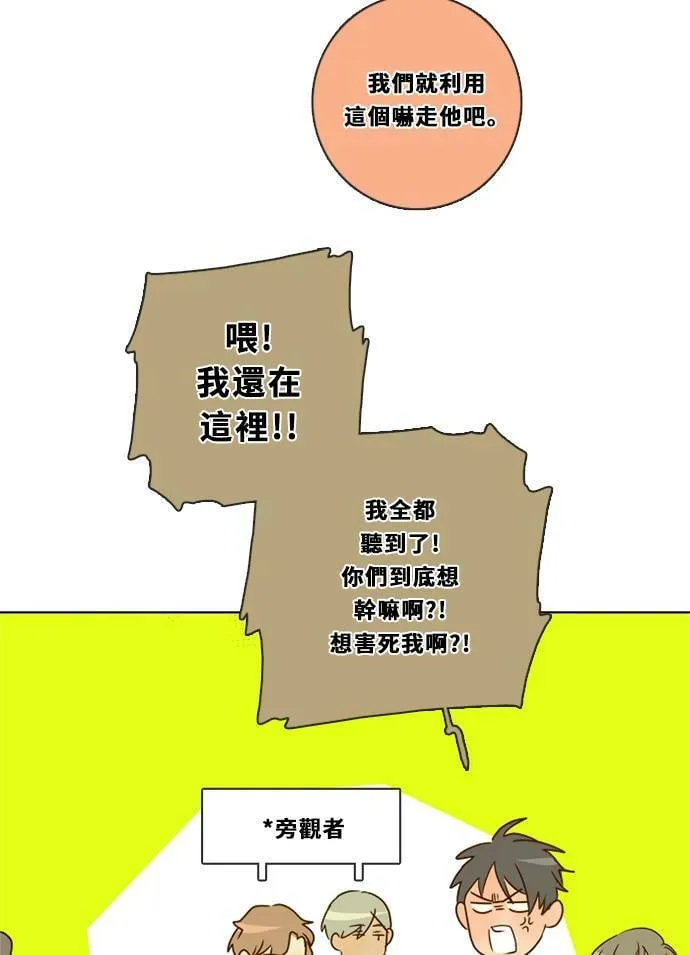 [第3季] 第29话 鲁迪加入！(3) 第40页