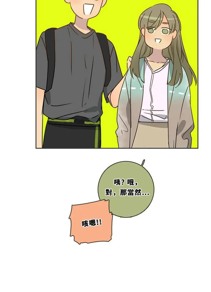 [第3季] 第29话 鲁迪加入！(3) 第43页