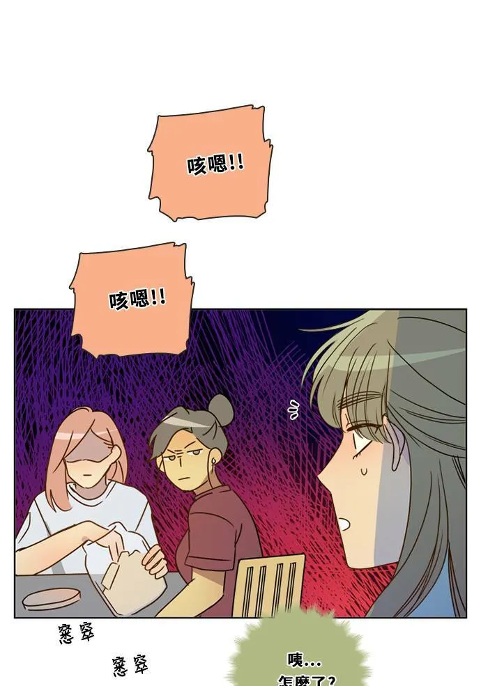[第3季] 第29话 鲁迪加入！(3) 第44页