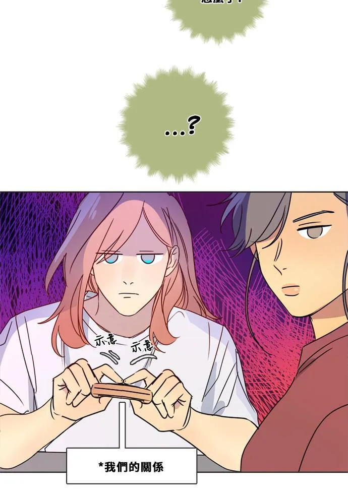 [第3季] 第29话 鲁迪加入！(3) 第45页
