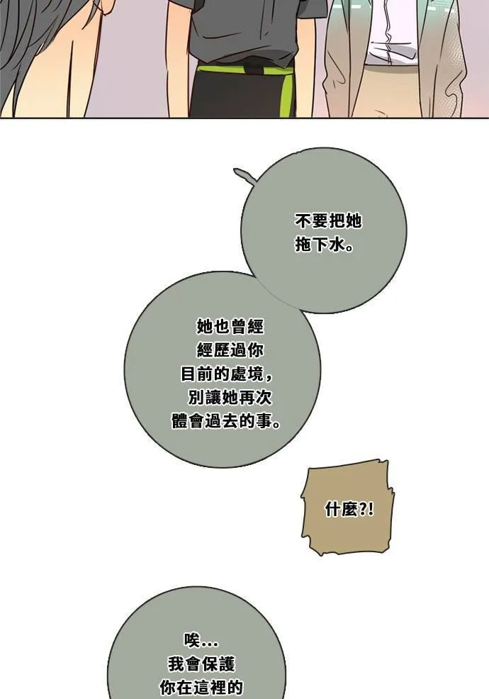 [第3季] 第29话 鲁迪加入！(3) 第49页