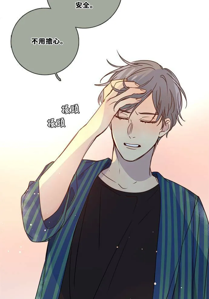 [第3季] 第29话 鲁迪加入！(3) 第50页