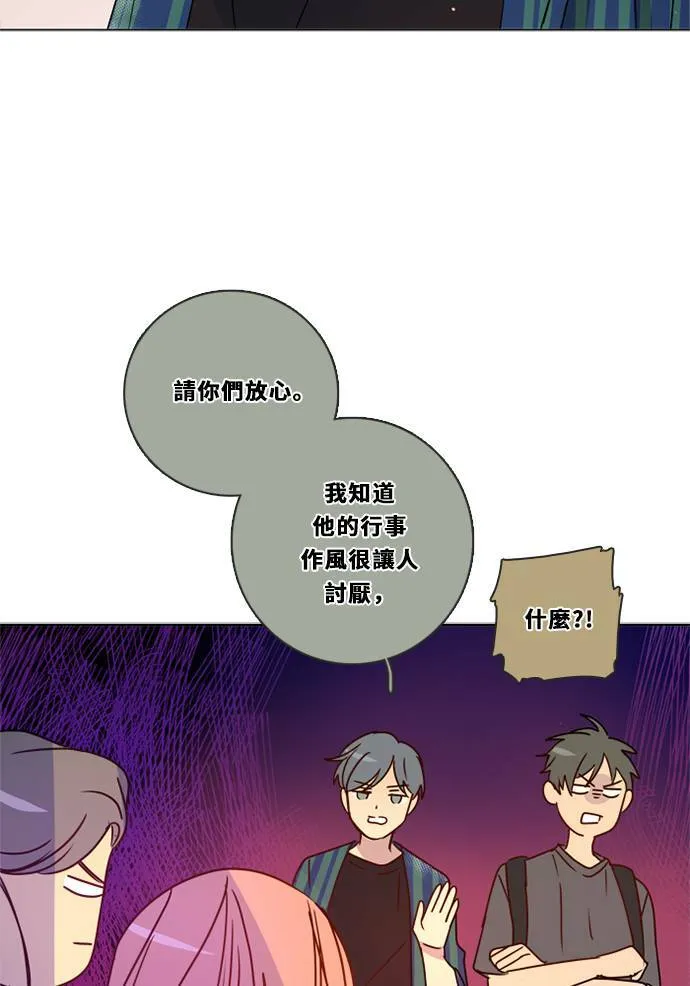 [第3季] 第29话 鲁迪加入！(3) 第51页