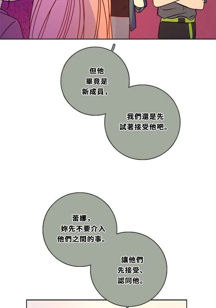 [第3季] 第29话 鲁迪加入！(3) 第52页