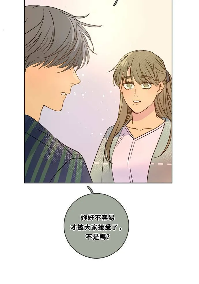 [第3季] 第29话 鲁迪加入！(3) 第53页