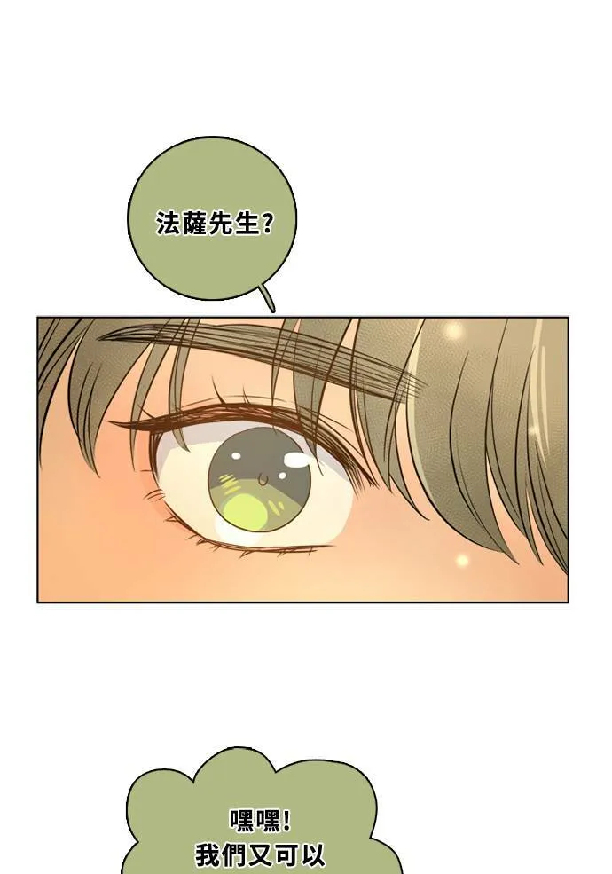 [第3季] 第29话 鲁迪加入！(3) 第54页
