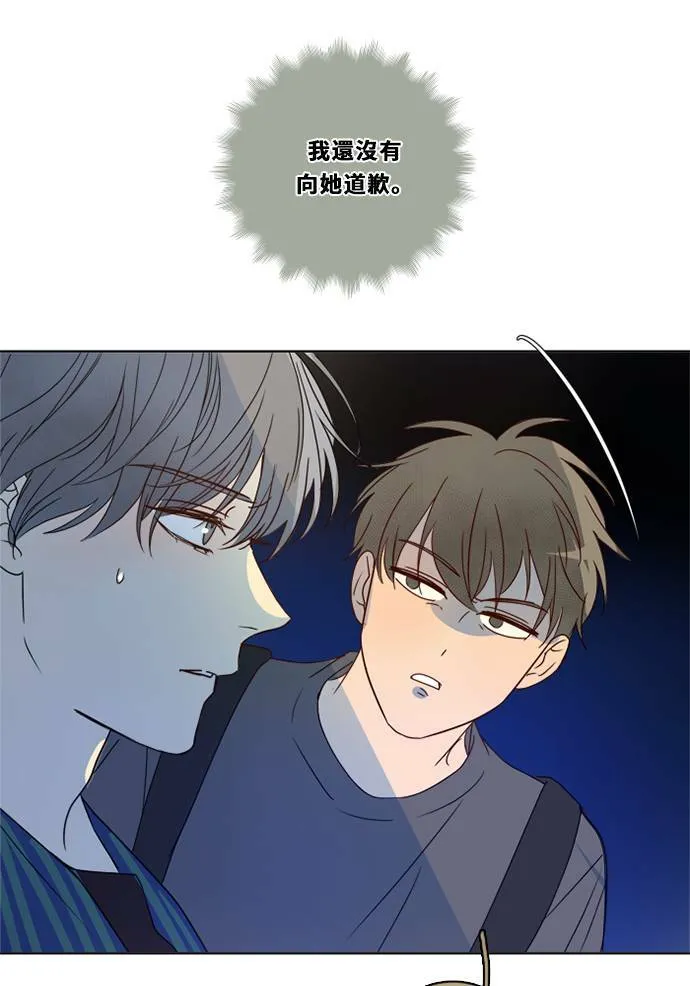 [第3季] 第29话 鲁迪加入！(3) 第58页