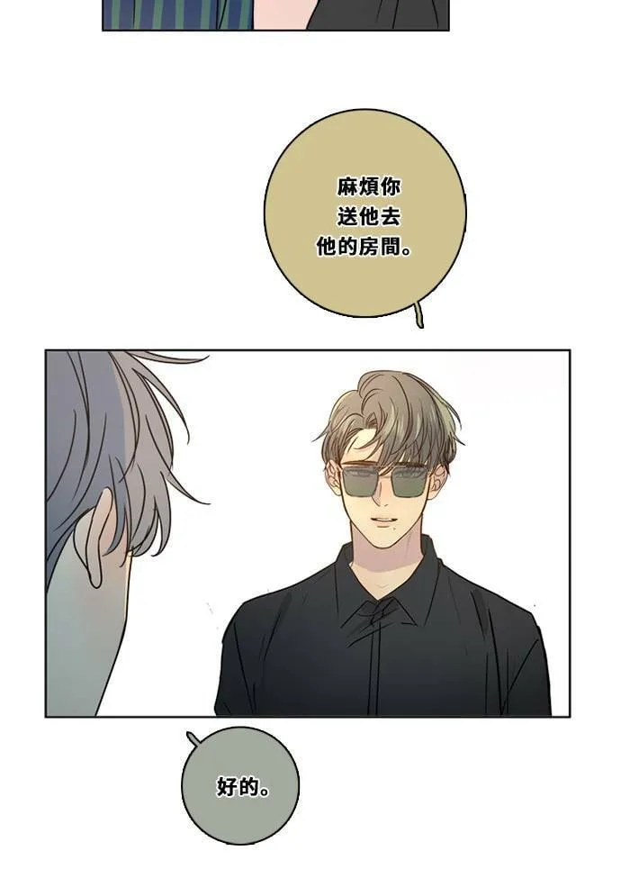 [第3季] 第29话 鲁迪加入！(3) 第60页