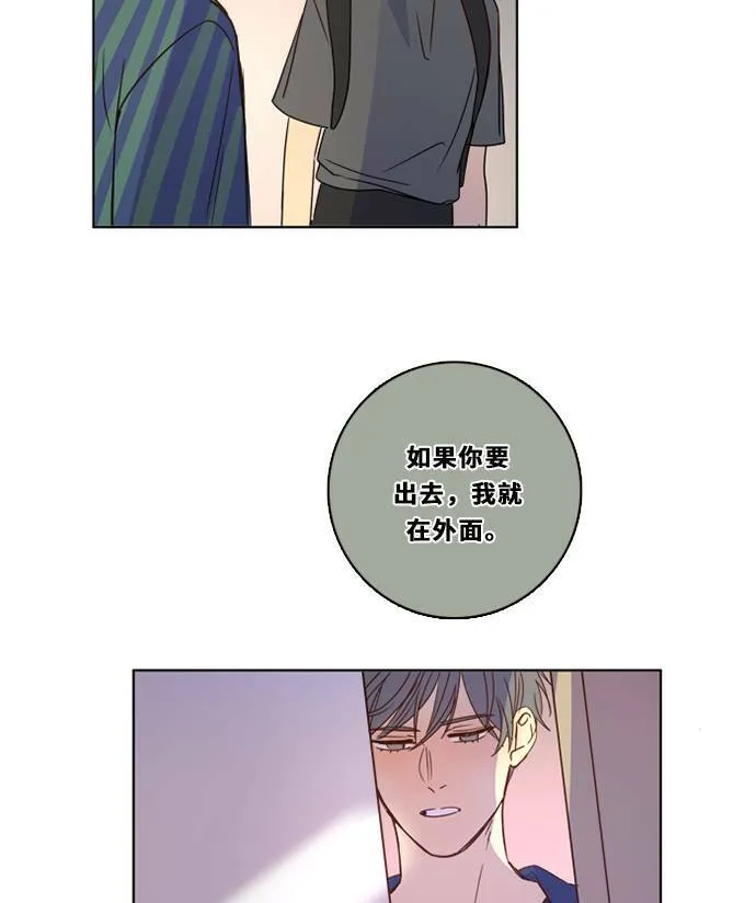 [第3季] 第29话 鲁迪加入！(3) 第66页