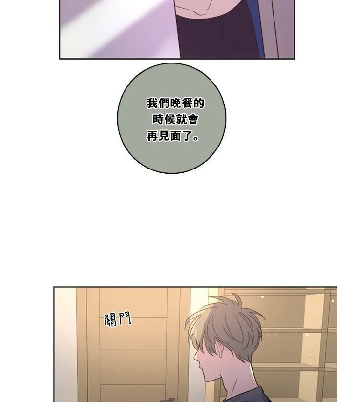[第3季] 第29话 鲁迪加入！(3) 第67页