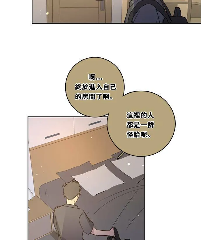[第3季] 第29话 鲁迪加入！(3) 第68页