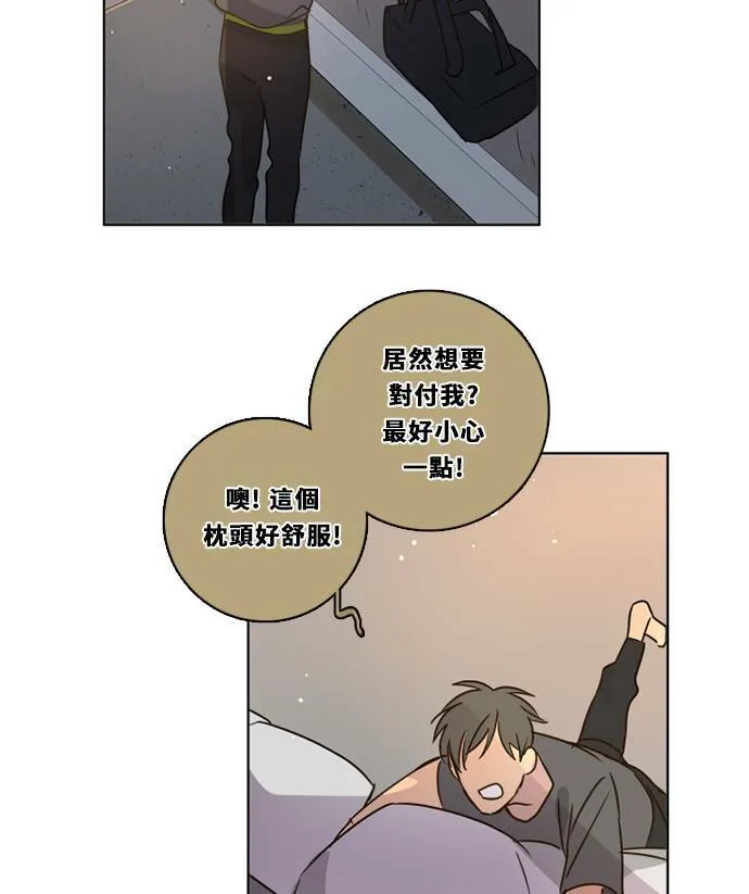 [第3季] 第29话 鲁迪加入！(3) 第69页