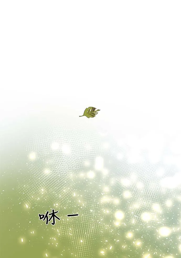[第3季] 第29话 鲁迪加入！(3) 第74页