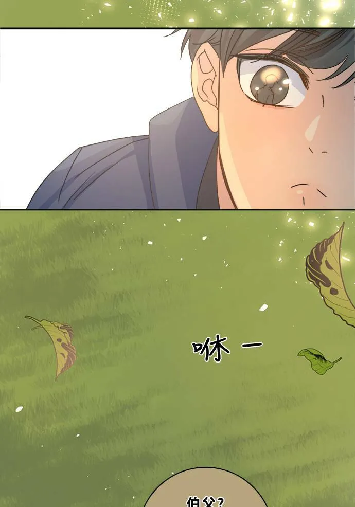 [第3季] 第29话 鲁迪加入！(3) 第75页