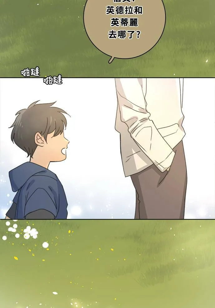 [第3季] 第30话 鲁迪加入！(4) 第3页