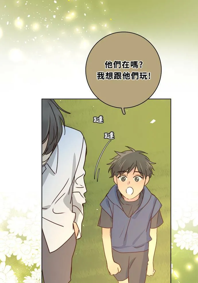[第3季] 第30话 鲁迪加入！(4) 第4页