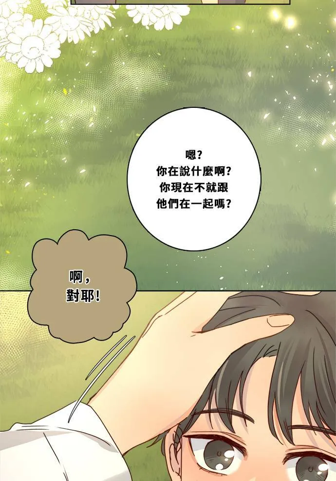 [第3季] 第30话 鲁迪加入！(4) 第5页