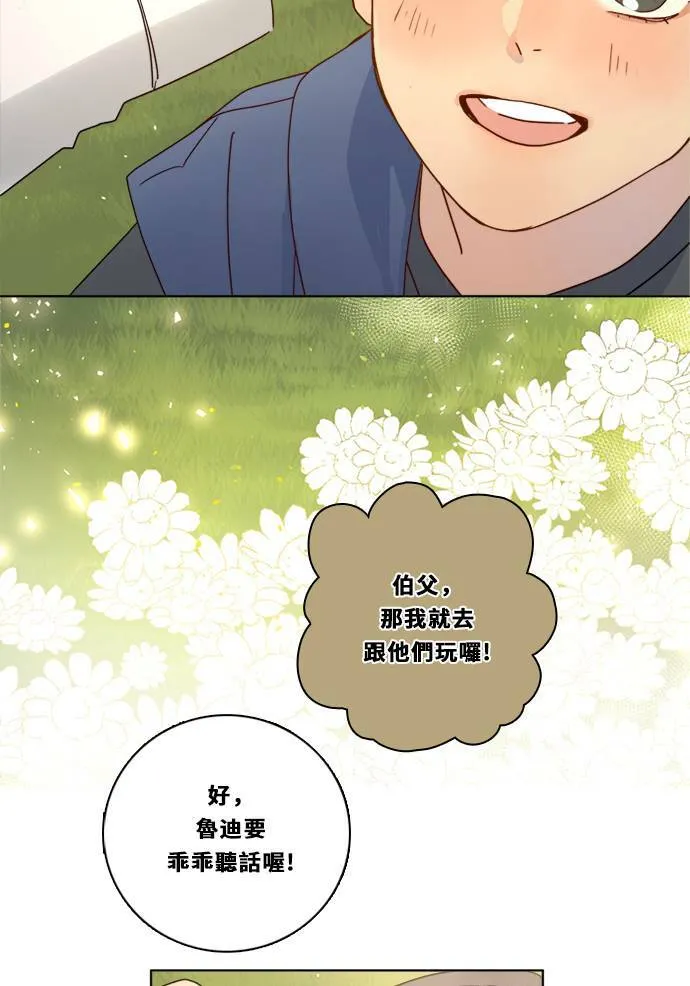 [第3季] 第30话 鲁迪加入！(4) 第6页