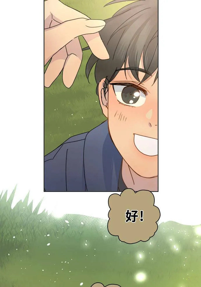 [第3季] 第30话 鲁迪加入！(4) 第7页