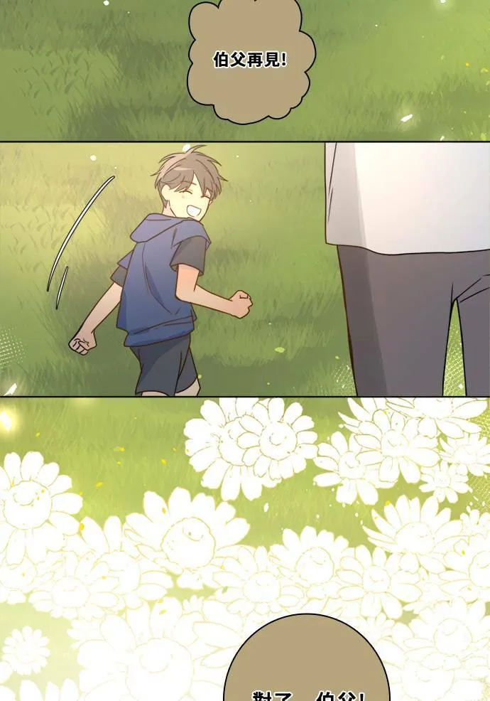 [第3季] 第30话 鲁迪加入！(4) 第8页