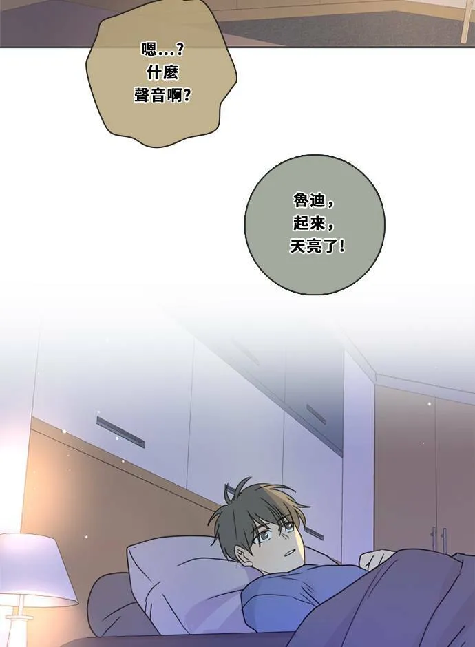 [第3季] 第30话 鲁迪加入！(4) 第12页