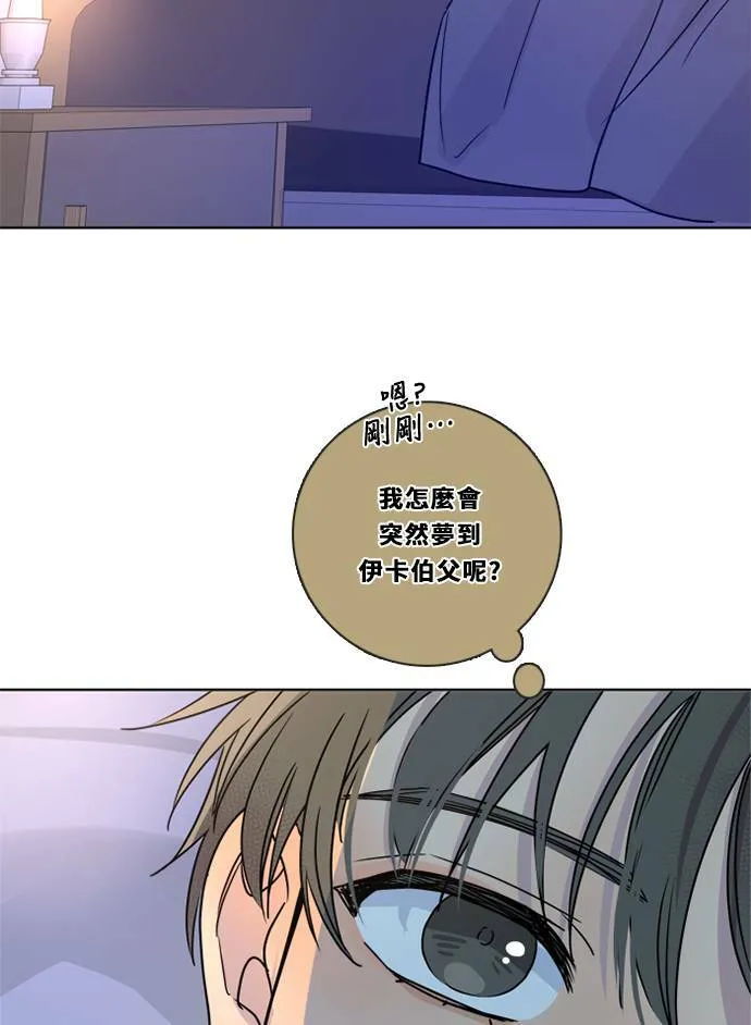 [第3季] 第30话 鲁迪加入！(4) 第13页