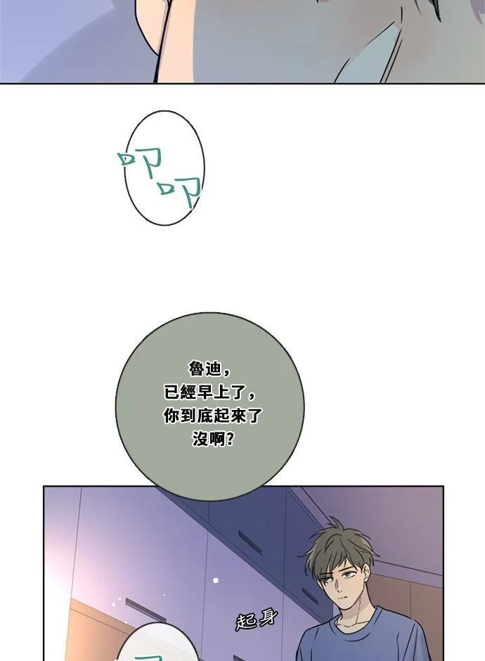 [第3季] 第30话 鲁迪加入！(4) 第14页